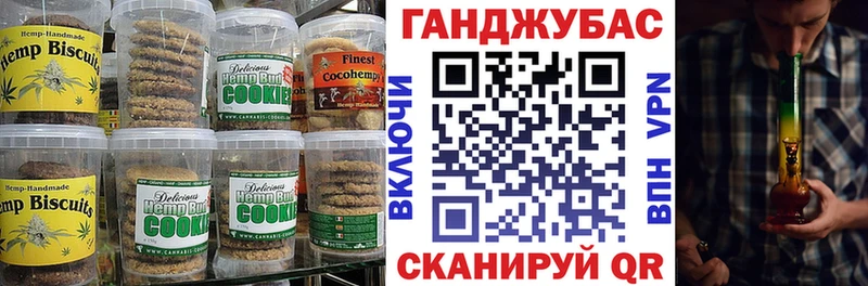 Печенье с ТГК конопля  Купить где  Таруса 