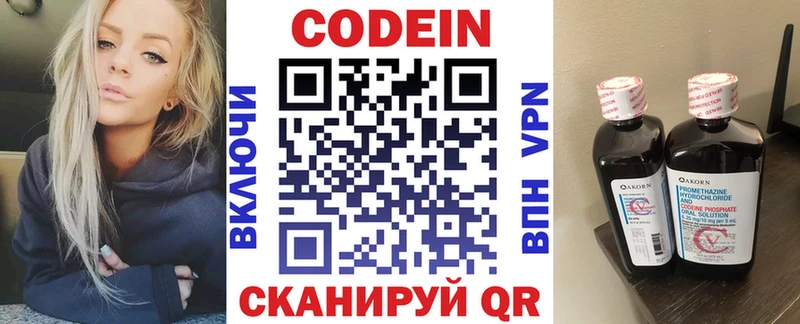 Codein Purple Drank  Купить закладки  Таруса 