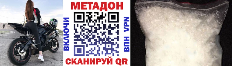 Метадон кристалл  Купить закладки  Таруса 